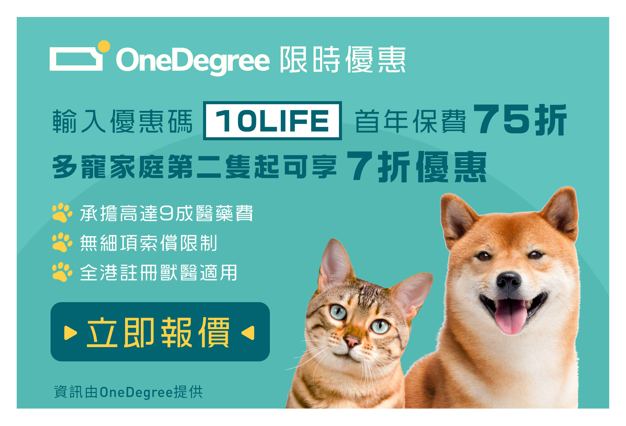 Hong Kong Pet Insurance Comparison 2022 – Coverage vs. Price | 10Life
